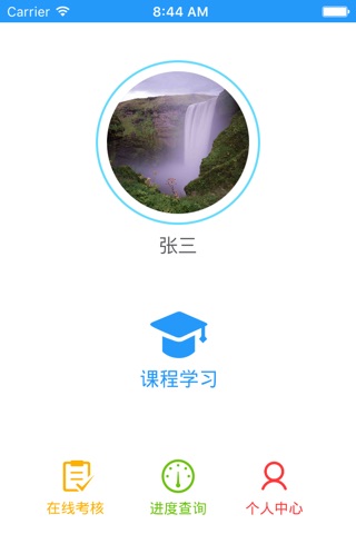 司机伙伴 screenshot 2