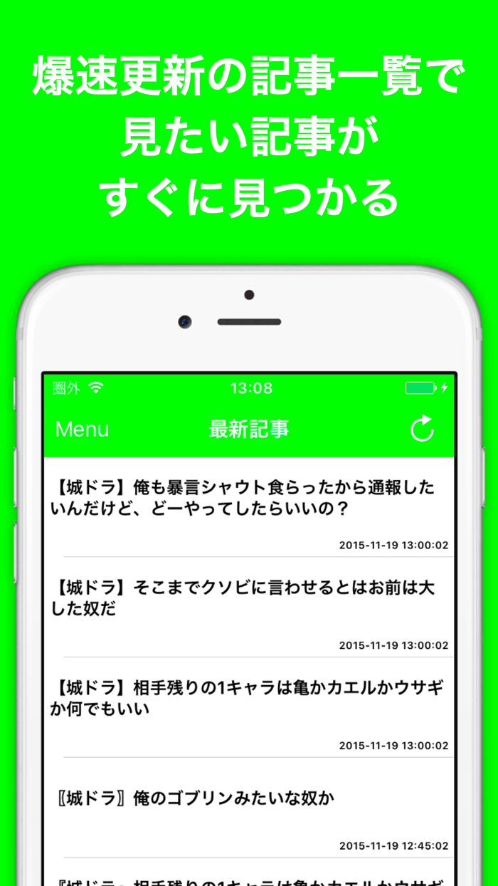 ブログまとめニュース速報 for 城とドラゴン城ドラ