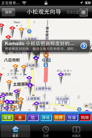 Komatsu Guide screenshot 3