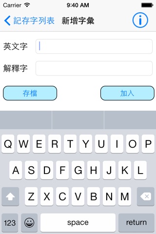 英文小抄本 screenshot 2