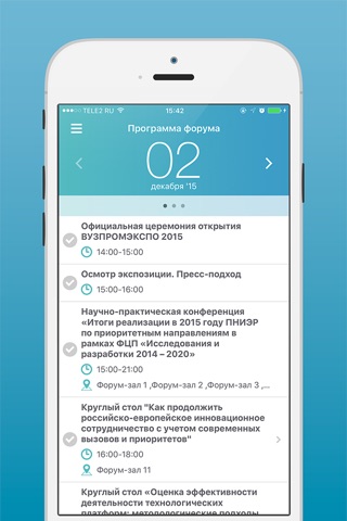 Вузпромэкспо2015 screenshot 2