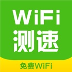 WiFi一键测速