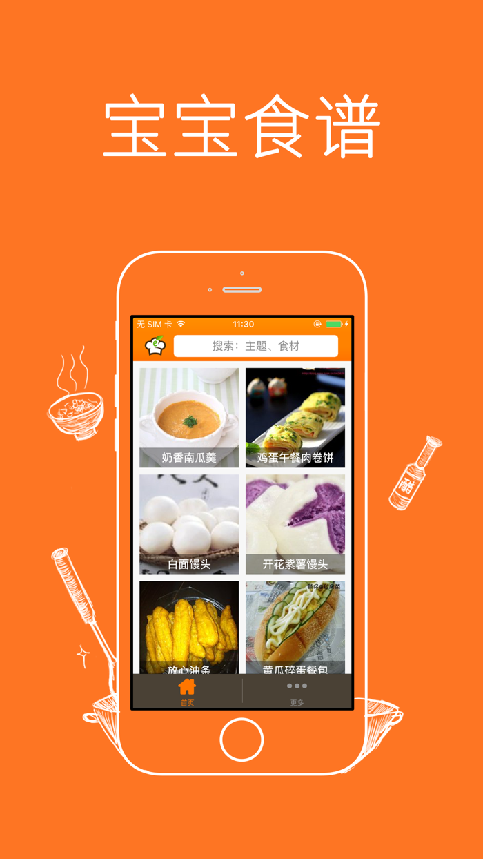 宝宝食谱-一岁以上幼儿营养辅食图解大全,儿童食谱宝宝辅食,爱心妈妈育儿必备