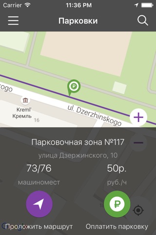 ParkSmart парковки города Казани screenshot 2