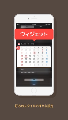 卓上カレンダー16 シンプルカレンダー Iphoneアプリ Applion