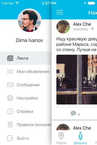 Находим screenshot 2