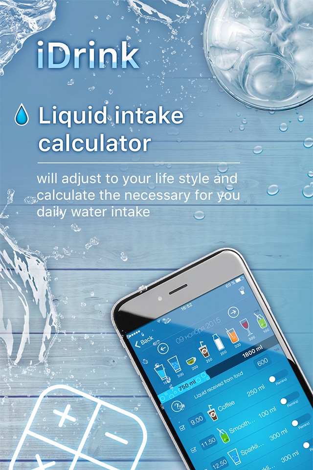 iDrink - Weight Loss and Hydration Tracker! screenshot 2