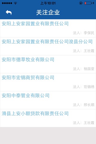 信贷风控预警 screenshot 2