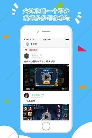 游视秀视频站 for 王者荣耀 screenshot 3
