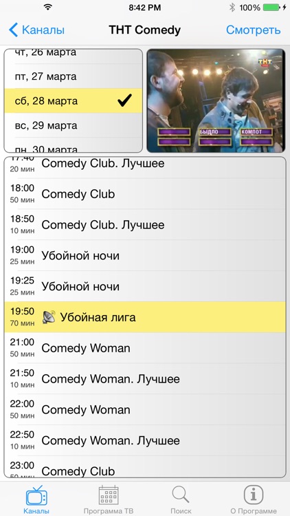 Russian Television screenshot-3