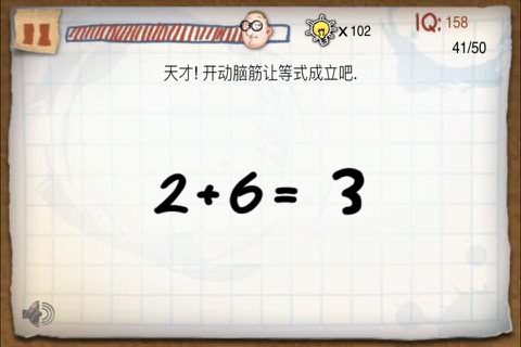 Brain IQ Test Adventure screenshot 2