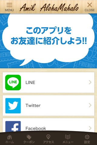 Amik/Aloha 公式アプリ screenshot 3