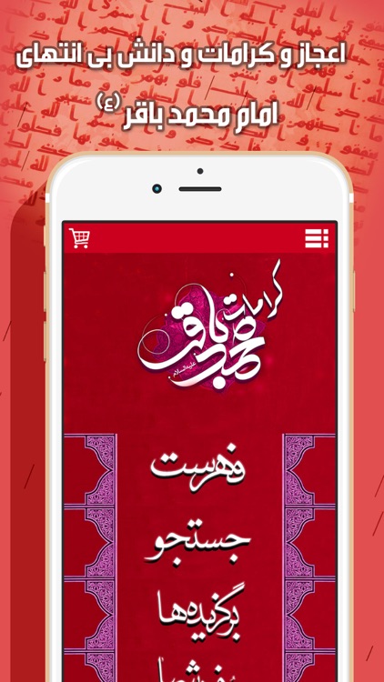 کرامات امام باقر
