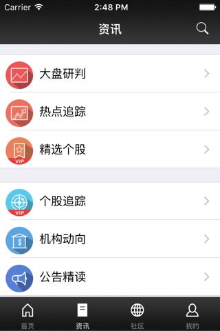 东方投吧 screenshot 2