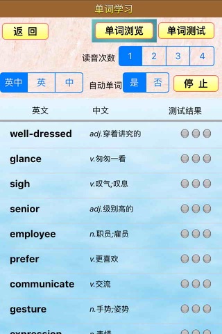 小虫子点读机(高中英语上海版全集) screenshot 4