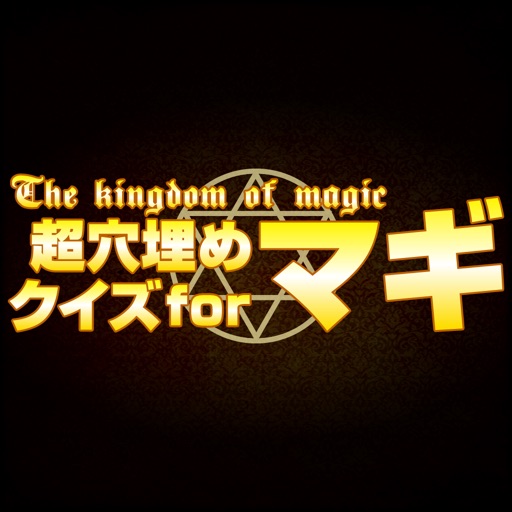 Magi: The Labyrinth of Magic Quiz - Which Character Are You?