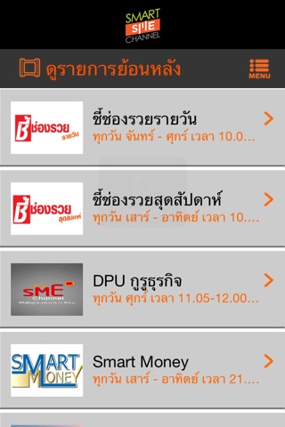 Smart SME screenshot 2