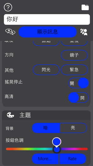 LEDhit(圖5)-速報App