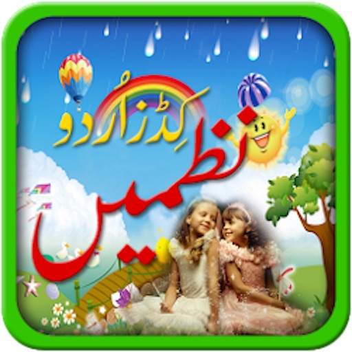 Classic Urdu Sweet Rhymes-Educational Pakistani poetry for nursery kids in urdu icon