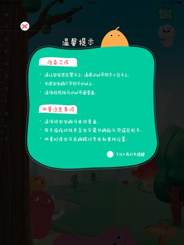 童出动 screenshot 2