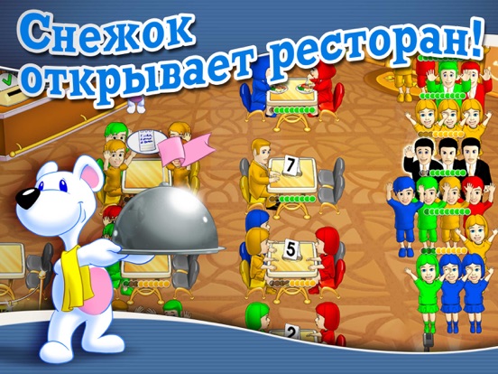 Обеденный Переполох HD на iPad