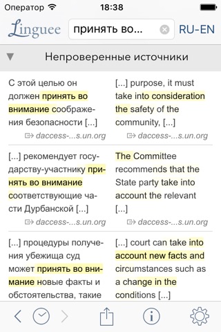 Dictionary Linguee screenshot 4