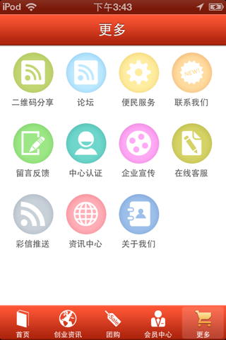 上海美容养生 screenshot 3