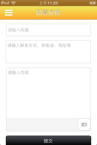 中国佛教网-佛学行业门户 screenshot 4