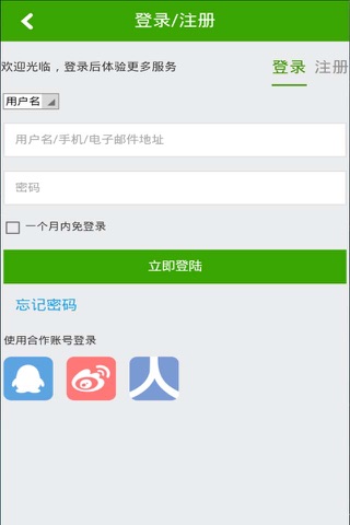 宝云轩家具商城 screenshot 4