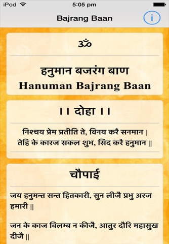 Hanuman Bajrang Baan screenshot 2