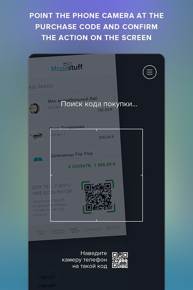 PayQR - оплата ЖКХ, штрафов screenshot 2