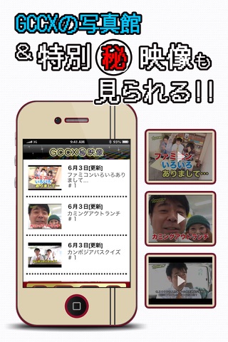 ゲームセンターＣＸチャンネル screenshot 3