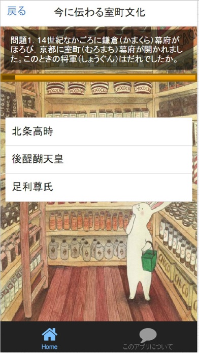 【新学年】小学6年社会科・日本の歴史問題集のおすすめ画像4