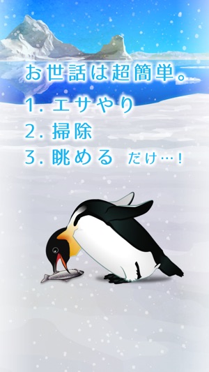 Penguin Aquarium(圖2)-速報App