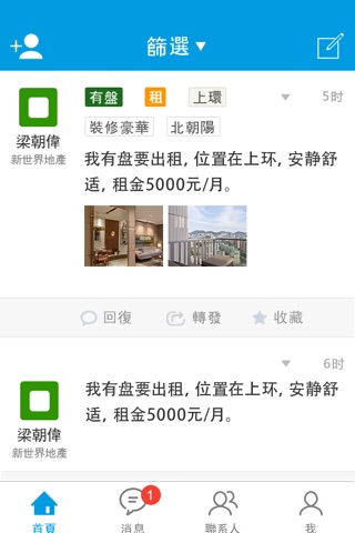 互進 screenshot 2