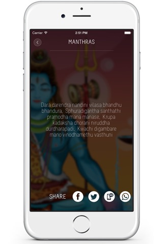 Lord Shiva : Mantras, Stories, Songs, Wallpapers, Shiva Temples screenshot 2