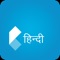 Koza - English to Hindi Dictionary