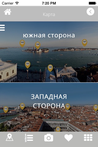 Venice Panorama - RUS screenshot 3