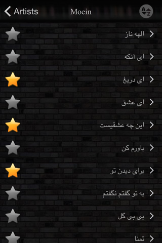 PersianChord screenshot 3