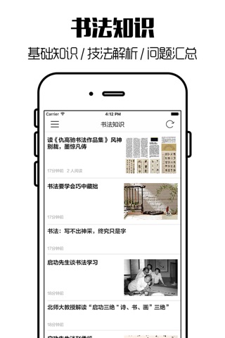 书法与碑帖 - 书法临帖必学 screenshot 3