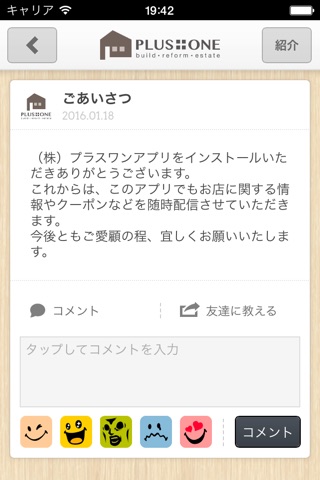 plus one(プラスワン) screenshot 2