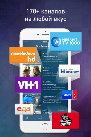 Nemo TV - онлайн ТВ. Начни смотреть лучшие каналы, передачи, новости, фильмы и сериалы прямо сейчас. screenshot 2