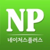 네이처스플러스 모바일 쇼핑몰 엔피샵