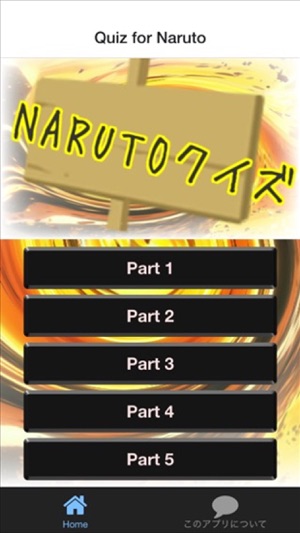 Quiz for Naruto(圖3)-速報App