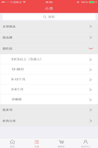 辰然奶粉商城--孕产妇有机食品,成人奶粉批发,健康营养食品 screenshot 3