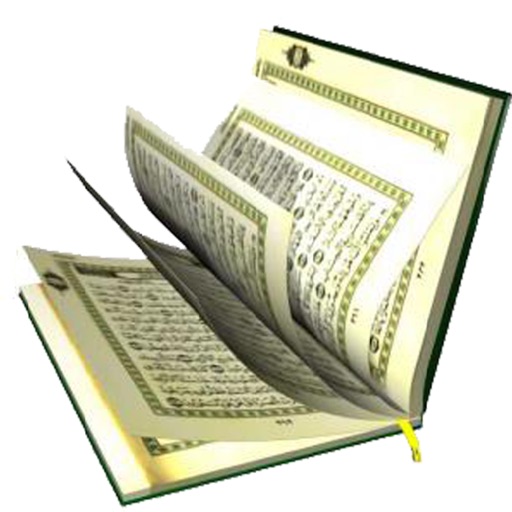 Al Quran Arabic (13Lines 1-15)