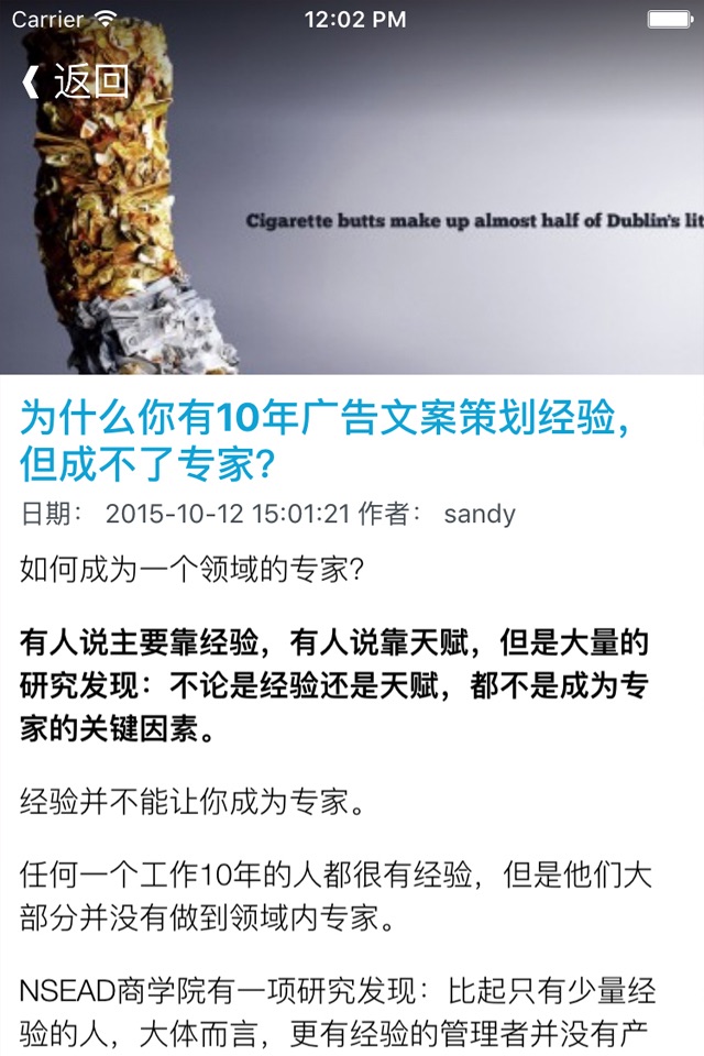 经典文案范例大全 - 中国广告人文案集锦赏析 screenshot 3