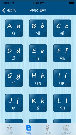 Learn English Via Gujarati(圖5)-速報App