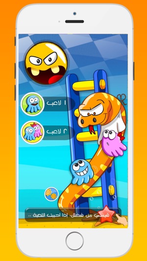 Snakes & Ladders - لعبة الثعبان و السلم(圖2)-速報App