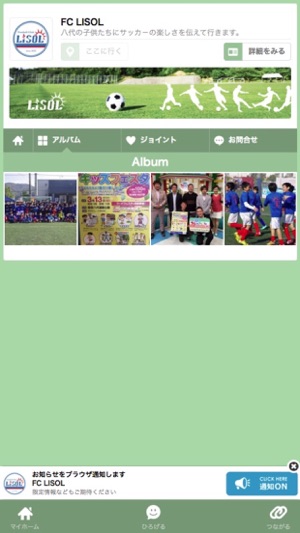 FC LISOL(圖2)-速報App